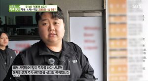 주차장 라인 도색 전문 시공